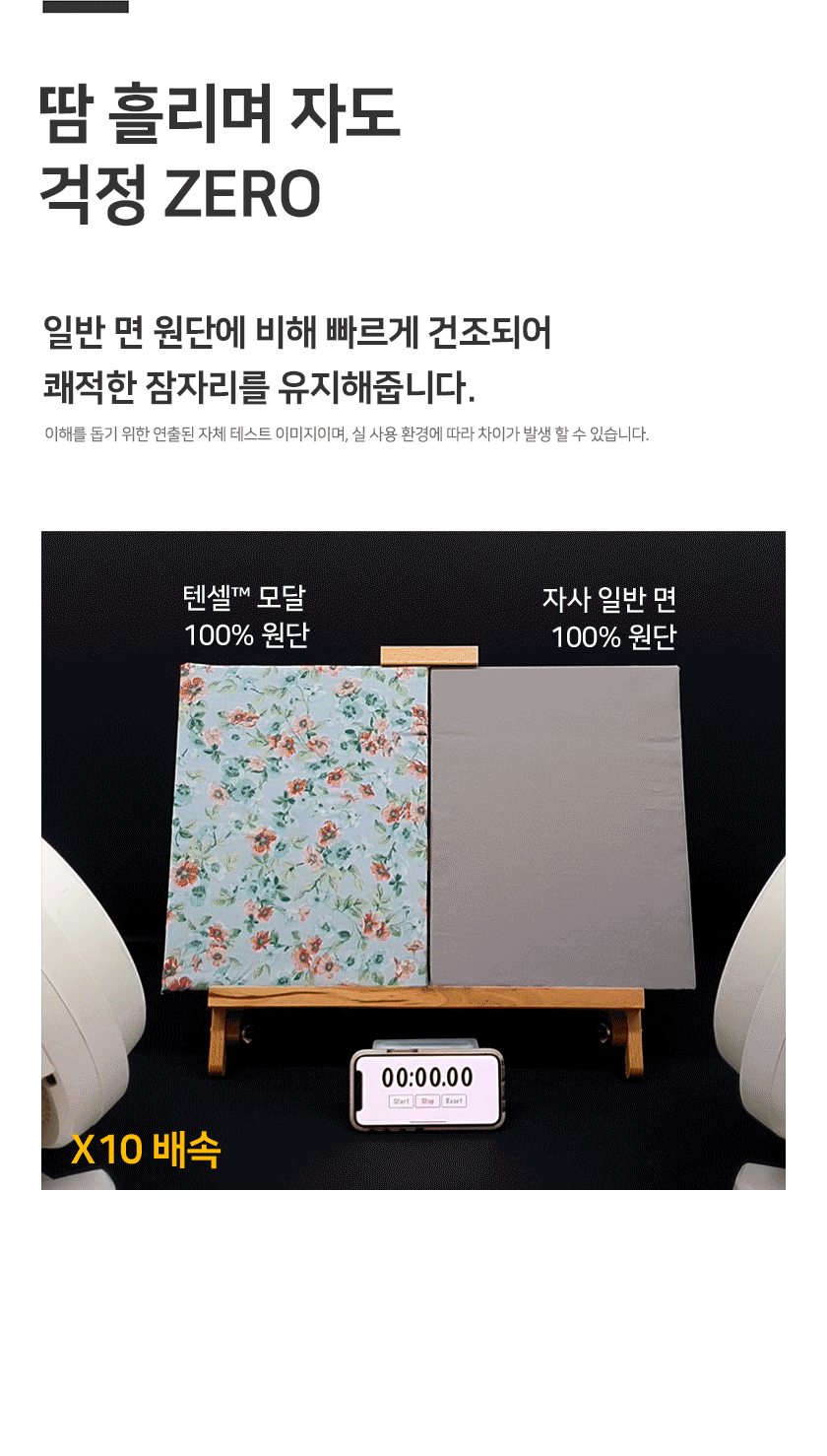 05_움짤_땀흘리며자도